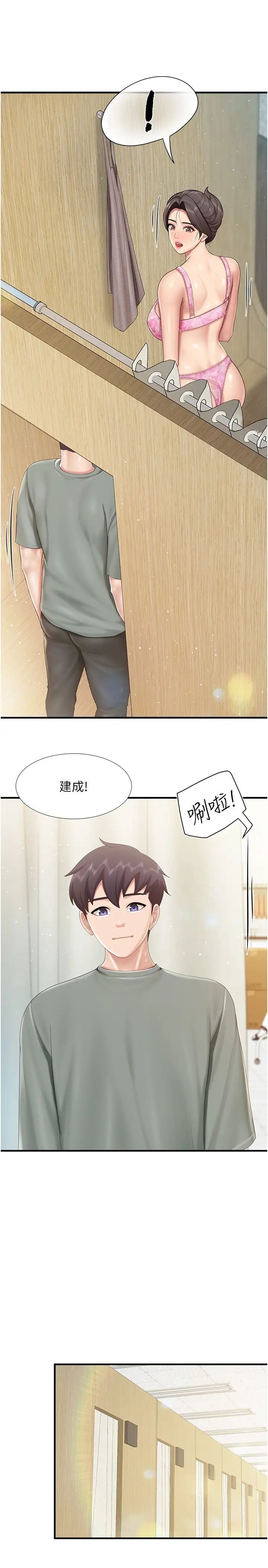 親子餐廳的媽媽們第104話-確認彼此的心意