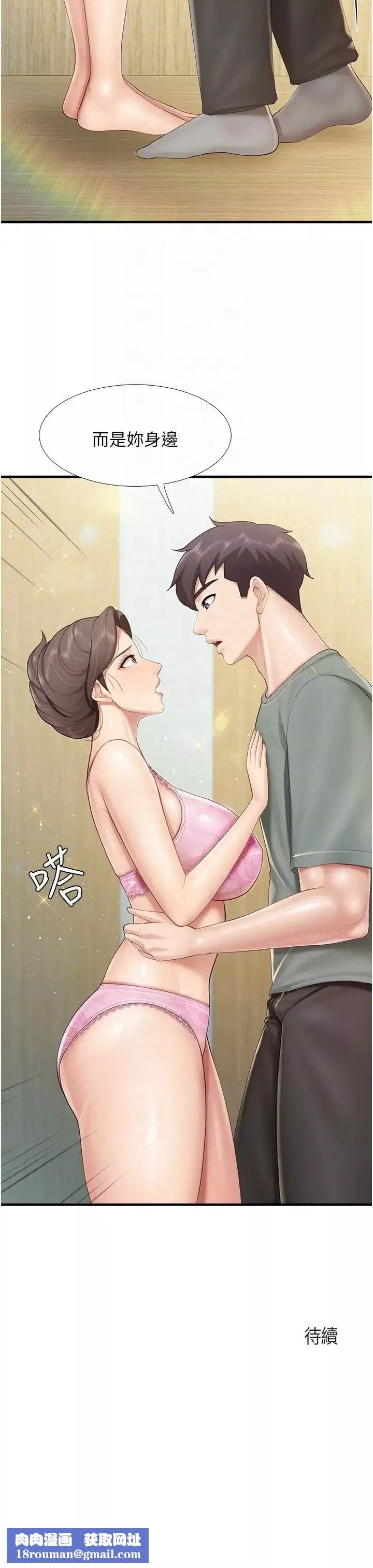 亲子餐厅的妈妈们-第104话-确认彼此的心意 - 图片 22