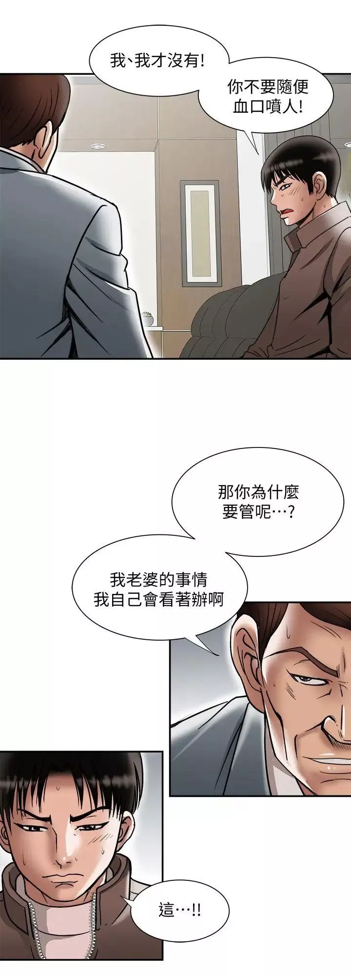 別人的老婆第27話-鄰居無恥的提議