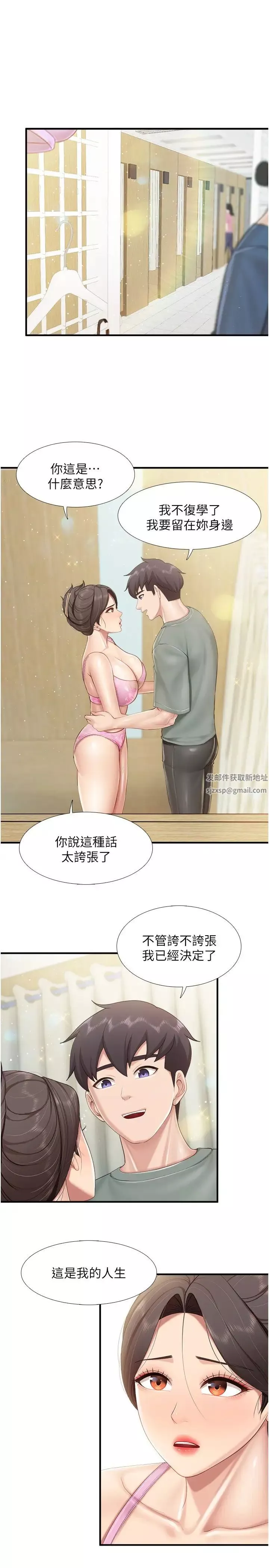 亲子餐厅的妈妈们-第105话最终话-在亲子餐厅迈向新人生 - 图片 3