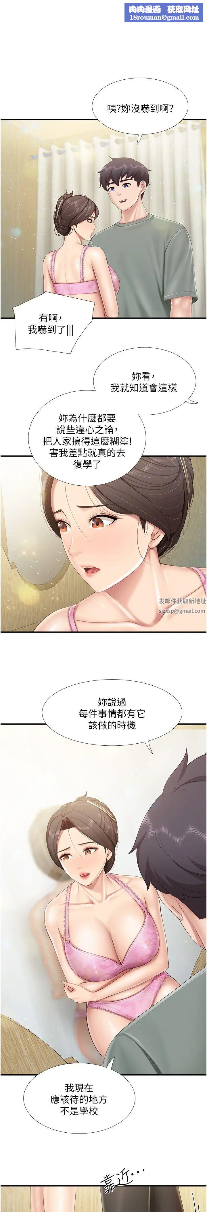 親子餐廳的媽媽們第105話最終話-在親子餐廳邁向新人生