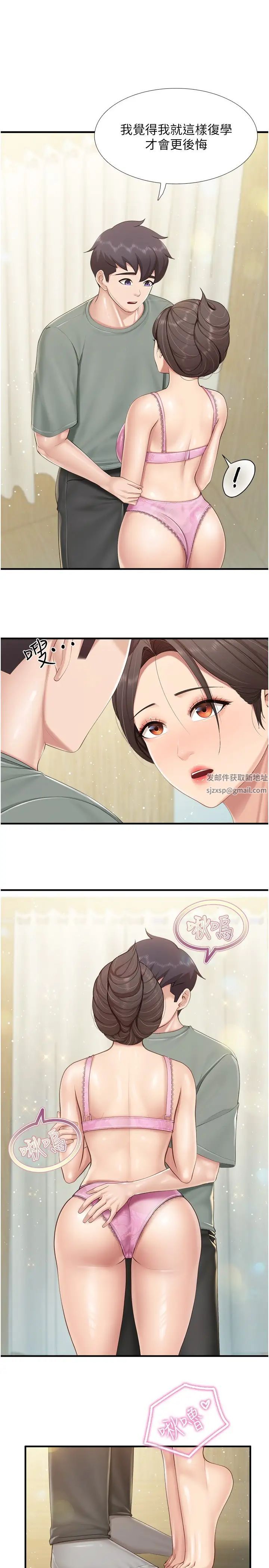 亲子餐厅的妈妈们第105话最终话-在亲子餐厅迈向新人生