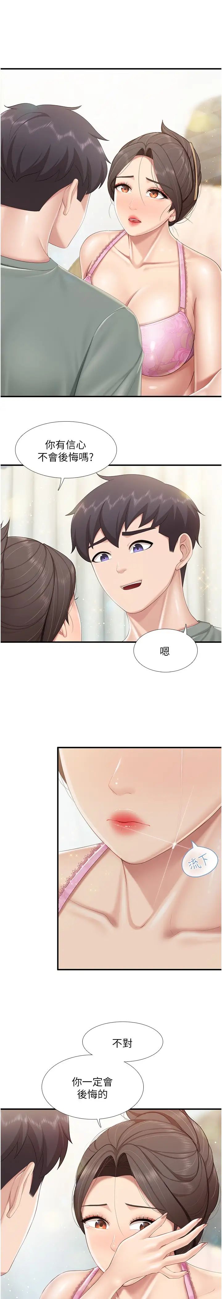 亲子餐厅的妈妈们第105话最终话-在亲子餐厅迈向新人生