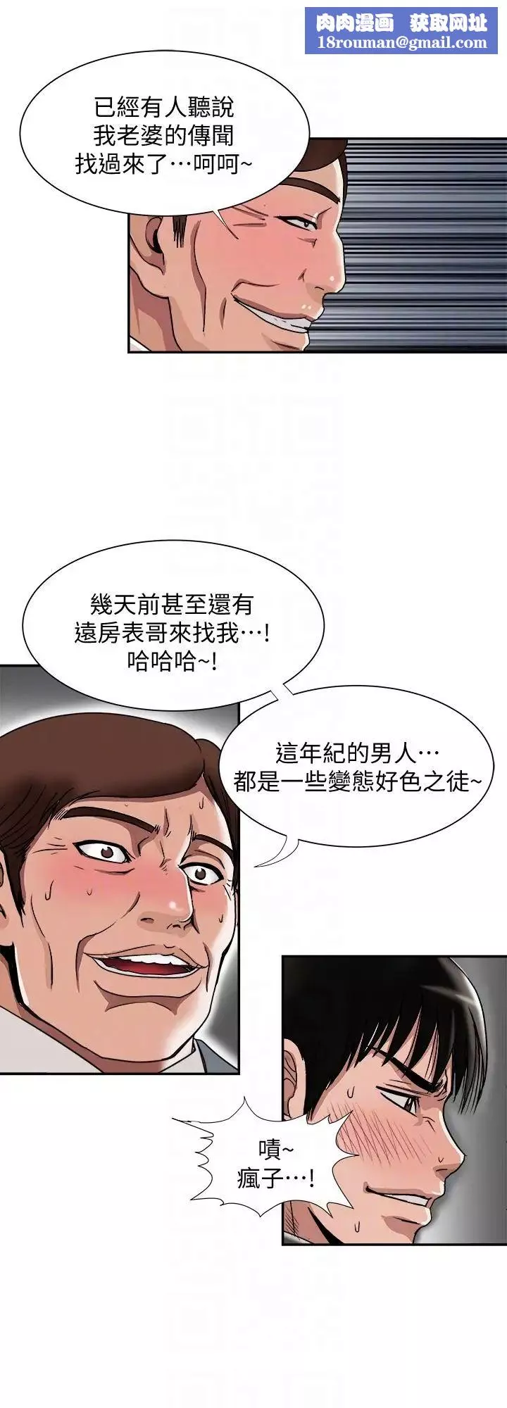 別人的老婆第27話-鄰居無恥的提議