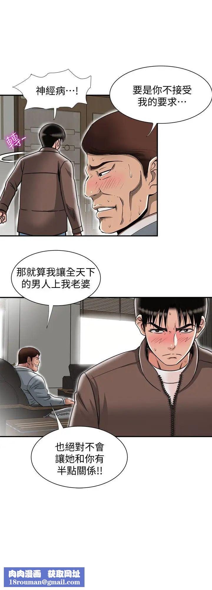 别人的老婆第27话-邻居无耻的提议