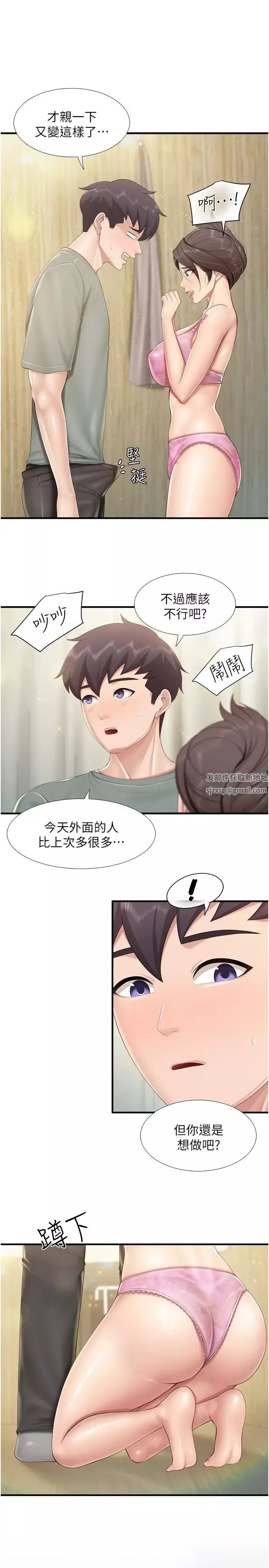 亲子餐厅的妈妈们-第105话最终话-在亲子餐厅迈向新人生 - 图片 9