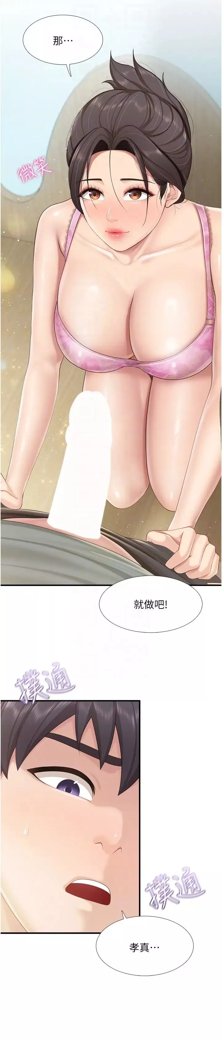 親子餐廳的媽媽們第105話最終話-在親子餐廳邁向新人生