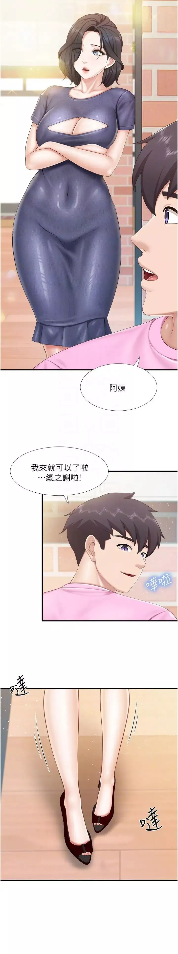 親子餐廳的媽媽們第105話最終話-在親子餐廳邁向新人生