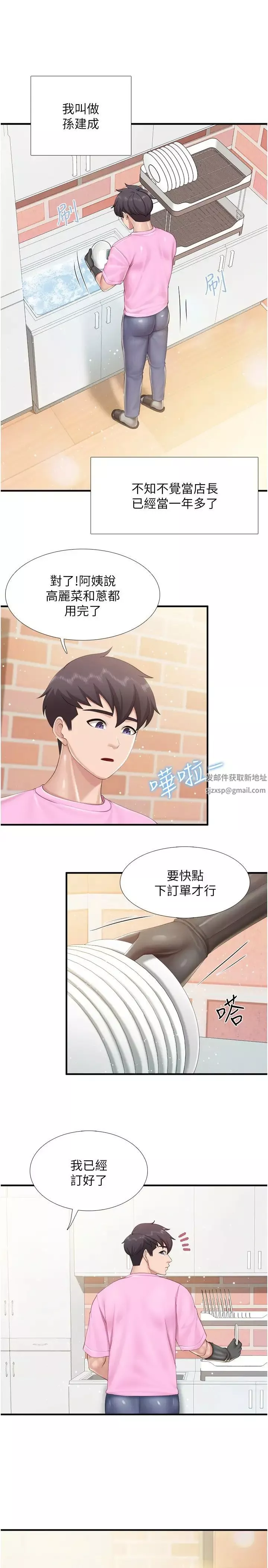 亲子餐厅的妈妈们-第105话最终话-在亲子餐厅迈向新人生 - 图片 17