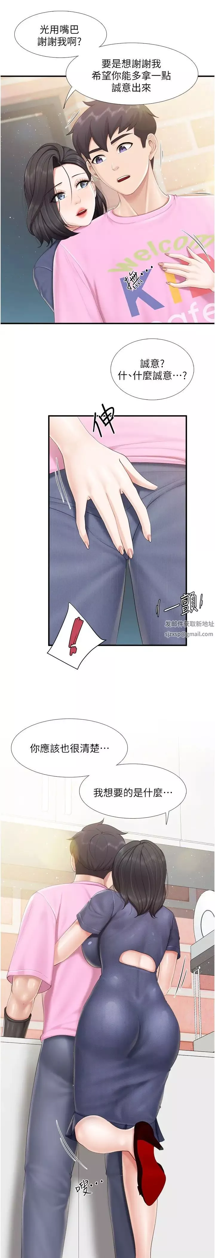 親子餐廳的媽媽們第105話最終話-在親子餐廳邁向新人生