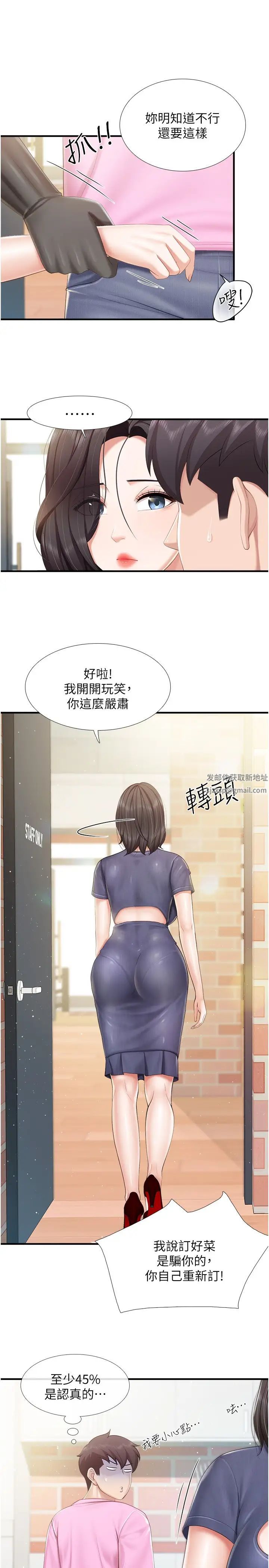 親子餐廳的媽媽們第105話最終話-在親子餐廳邁向新人生