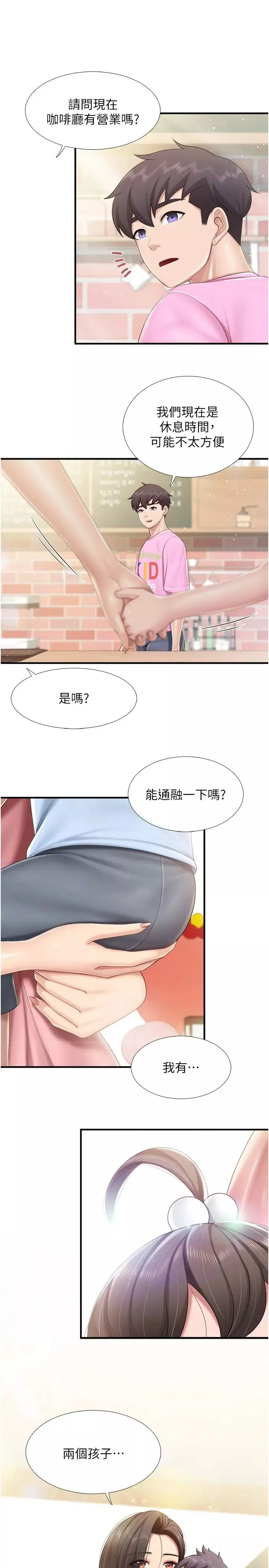 親子餐廳的媽媽們第105話最終話-在親子餐廳邁向新人生