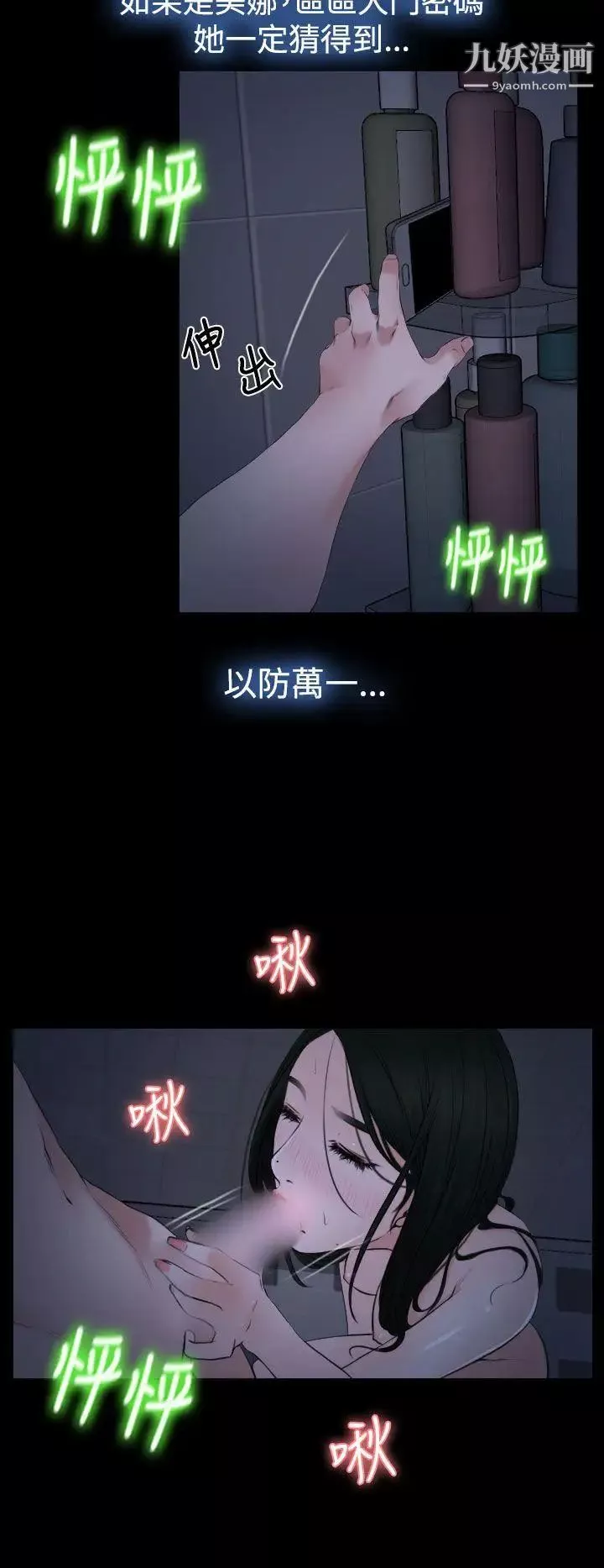 猜不透的心第21話