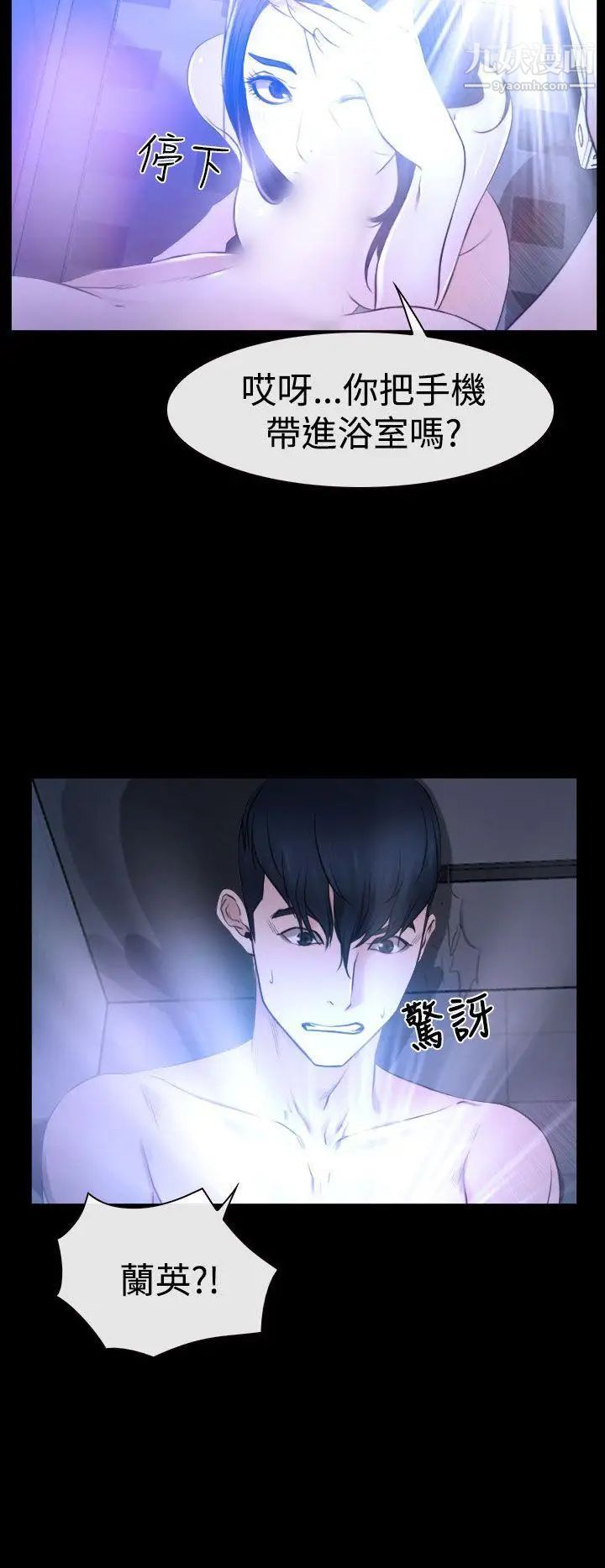 猜不透的心第21话