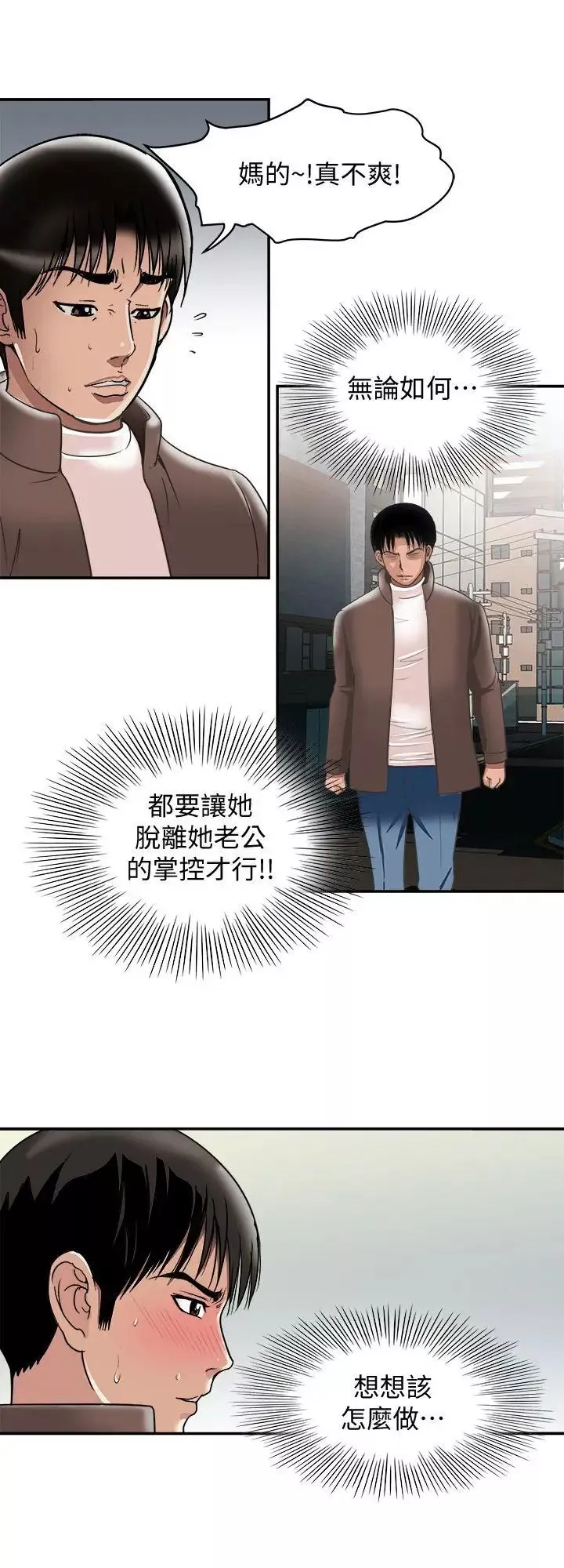 別人的老婆第27話-鄰居無恥的提議
