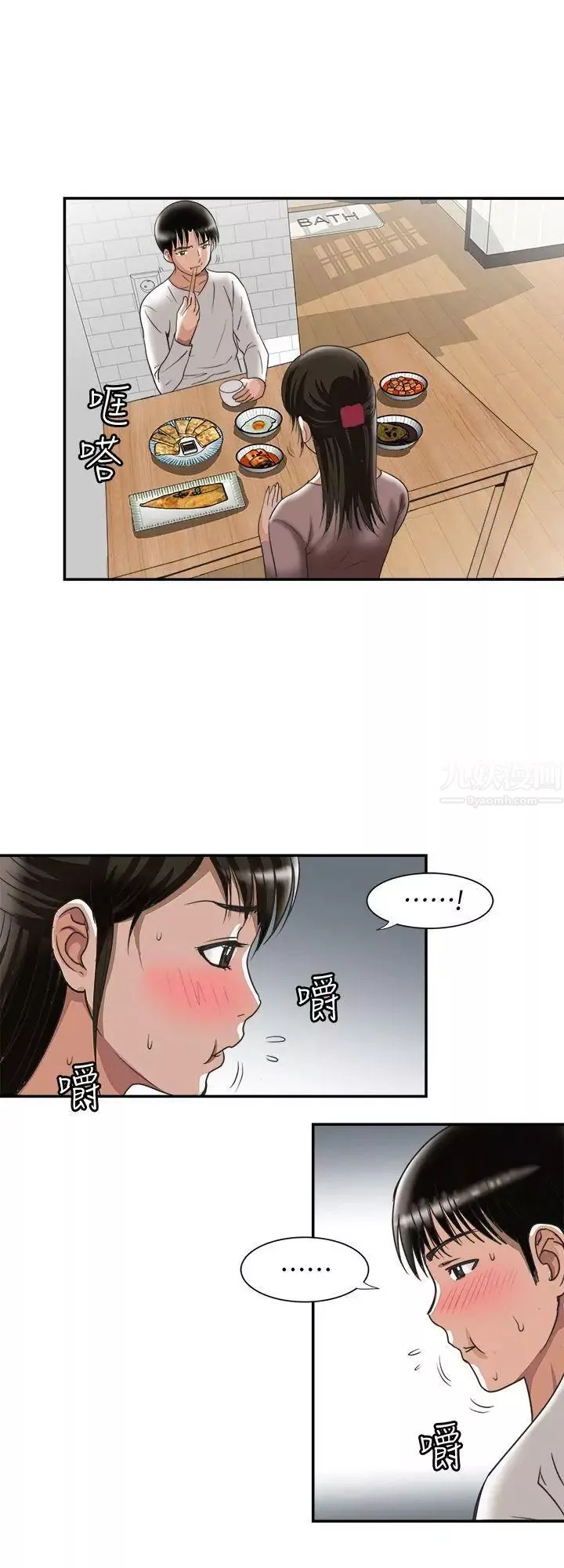 别人的老婆-第27话-邻居无耻的提议 - 图片 22