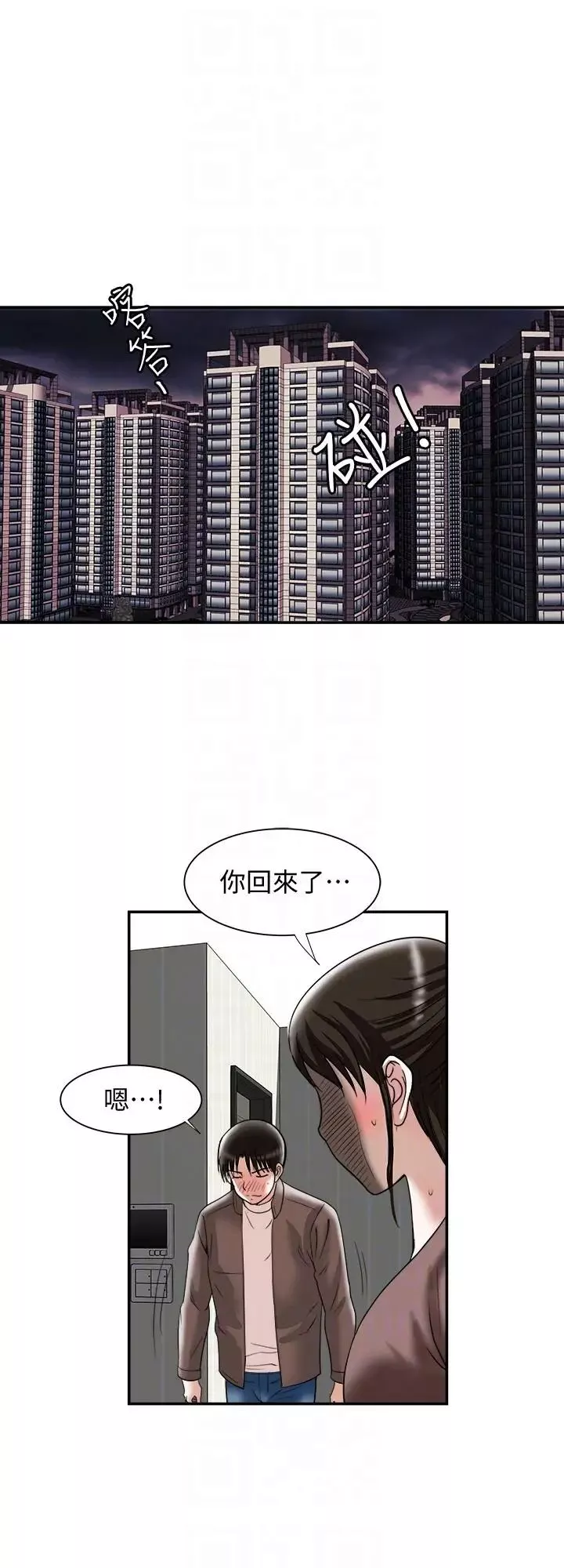 别人的老婆-第27话-邻居无耻的提议 - 图片 21