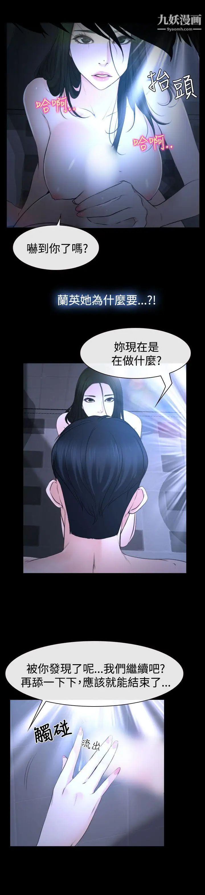 猜不透的心第21話