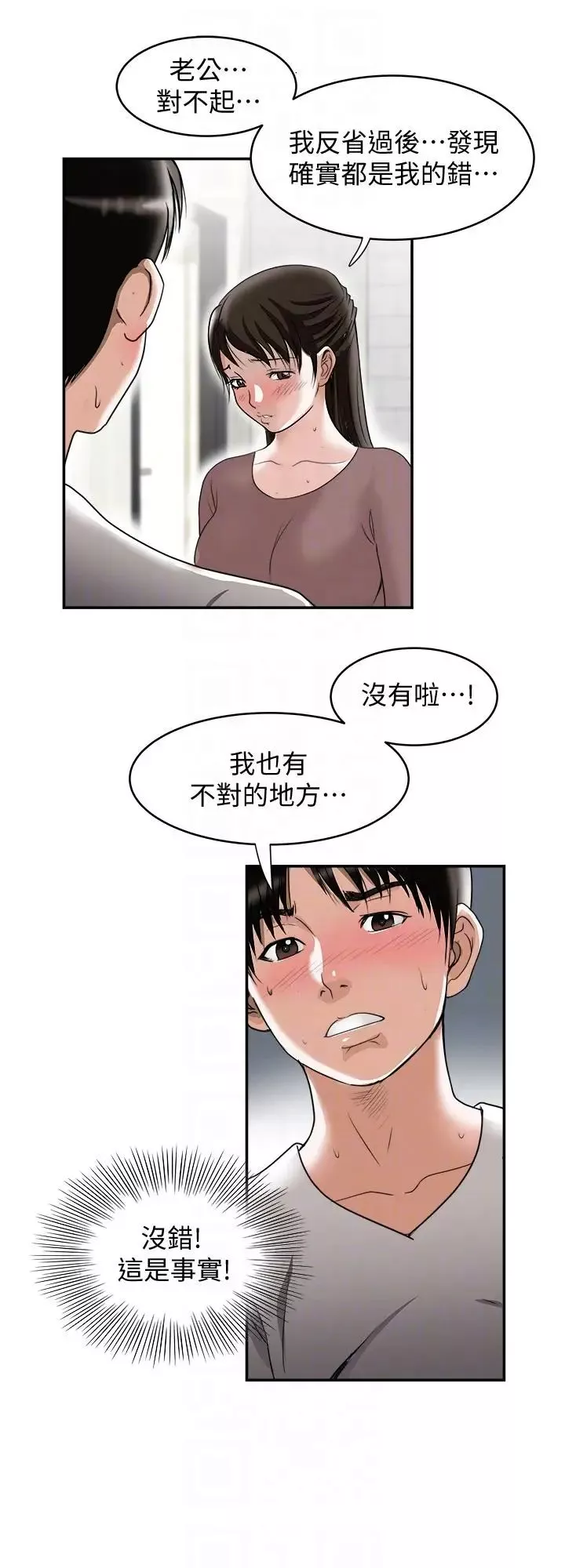 别人的老婆-第27话-邻居无耻的提议 - 图片 23