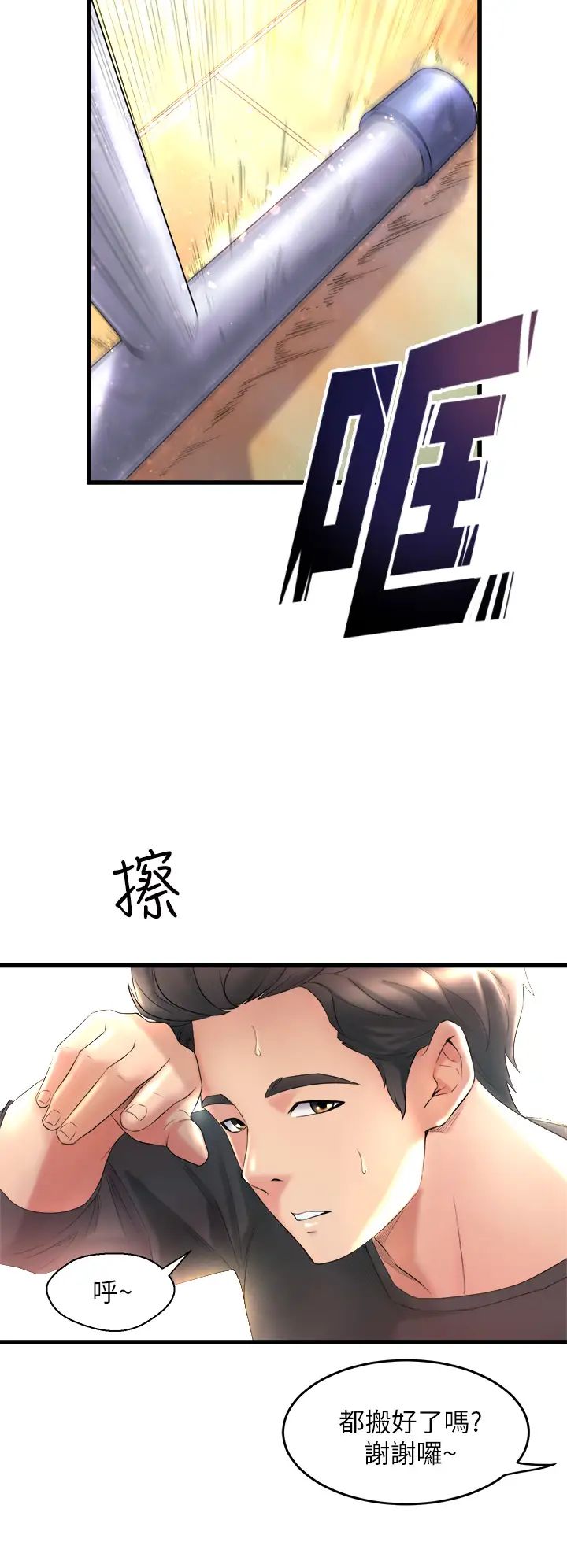 舞蹈系学姊们第1话-舞蹈系唯一带把的