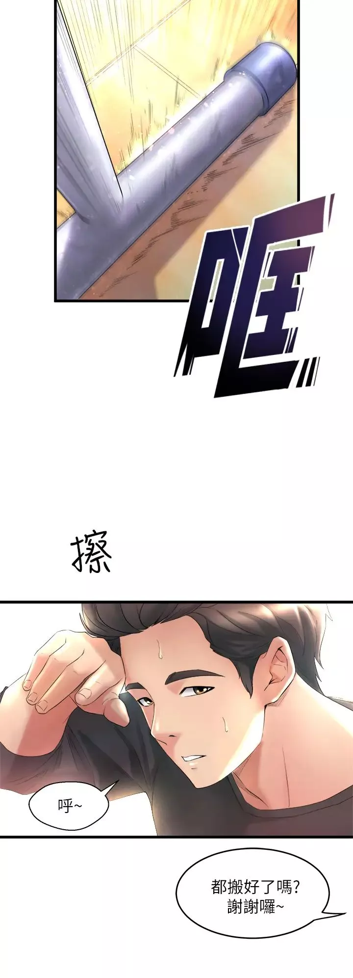舞蹈系學姊們第1話-舞蹈系唯一帶把的