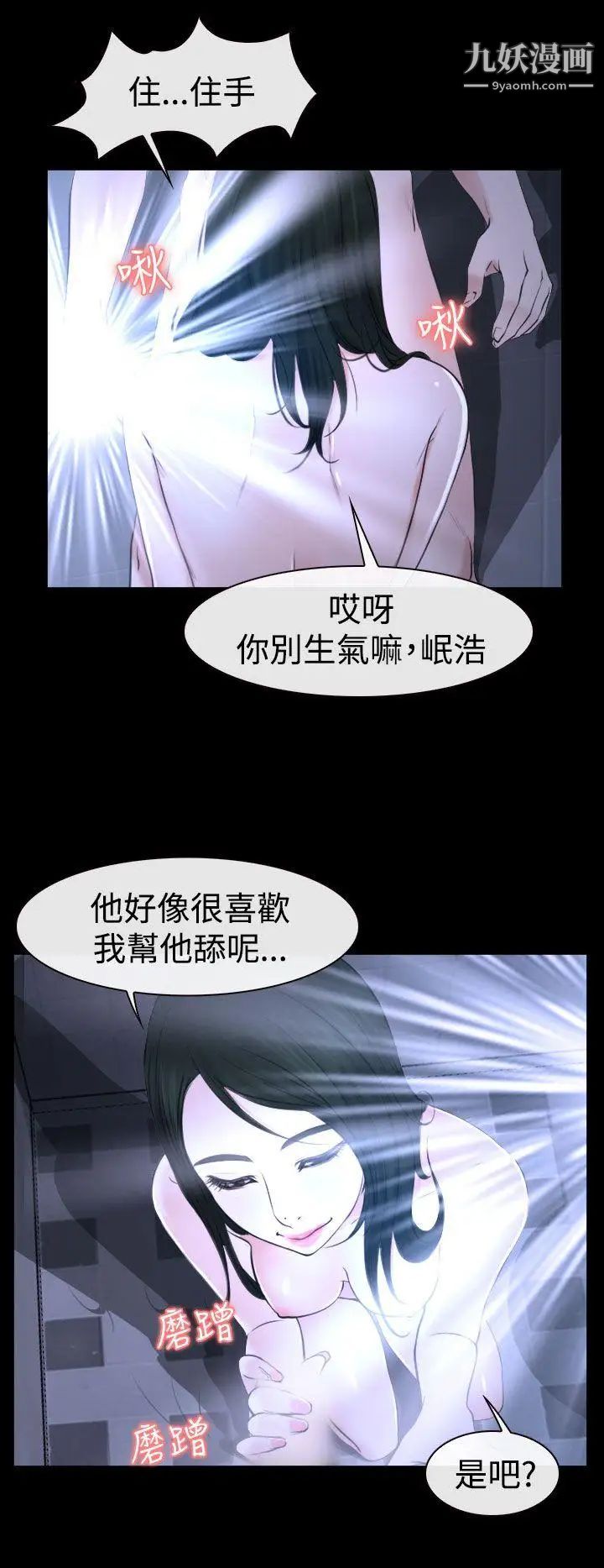 猜不透的心第21話