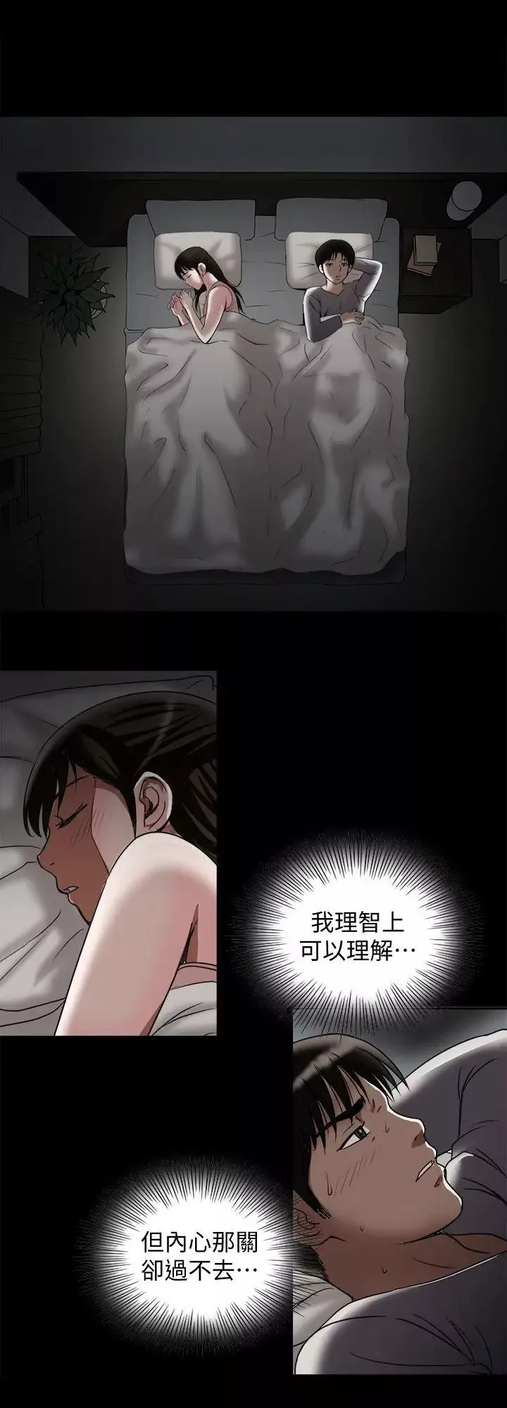 別人的老婆第27話-鄰居無恥的提議