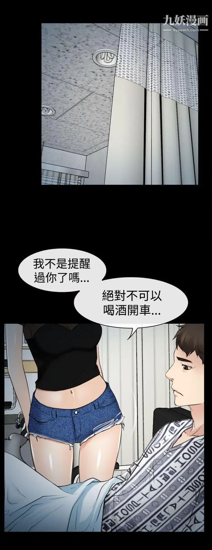 猜不透的心第21话