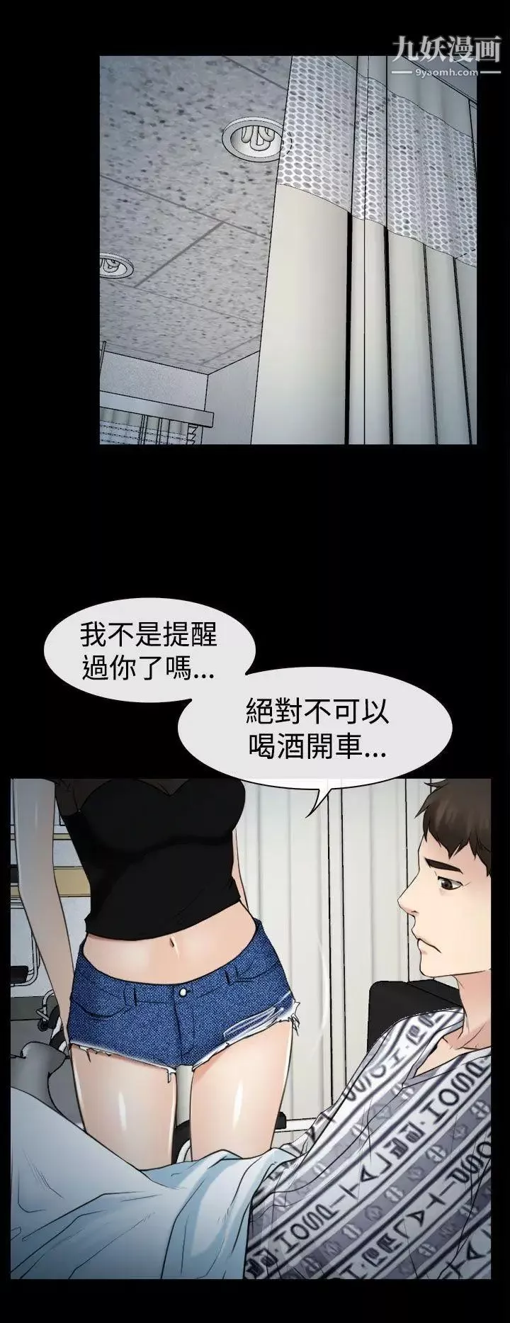 猜不透的心第21話