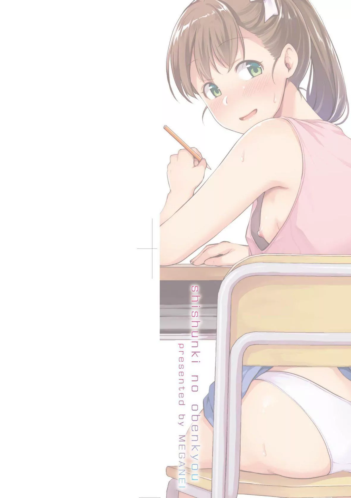 [メガねぃ]思春期のお勉强｜思春期的性学习[中国翻訳][DL版]-[メガねぃ]思春期のお勉强｜思春期的性学习[中国翻訳][DL版] - 图片 3