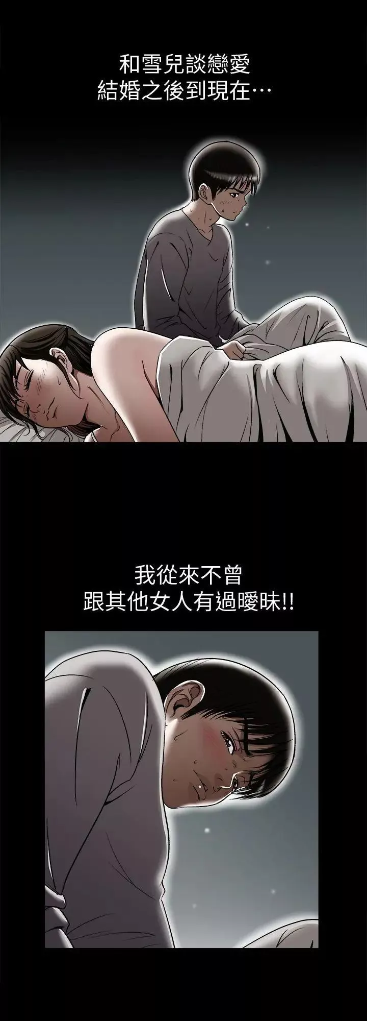 别人的老婆-第28话-比老婆更让我在意的女人 - 图片 6