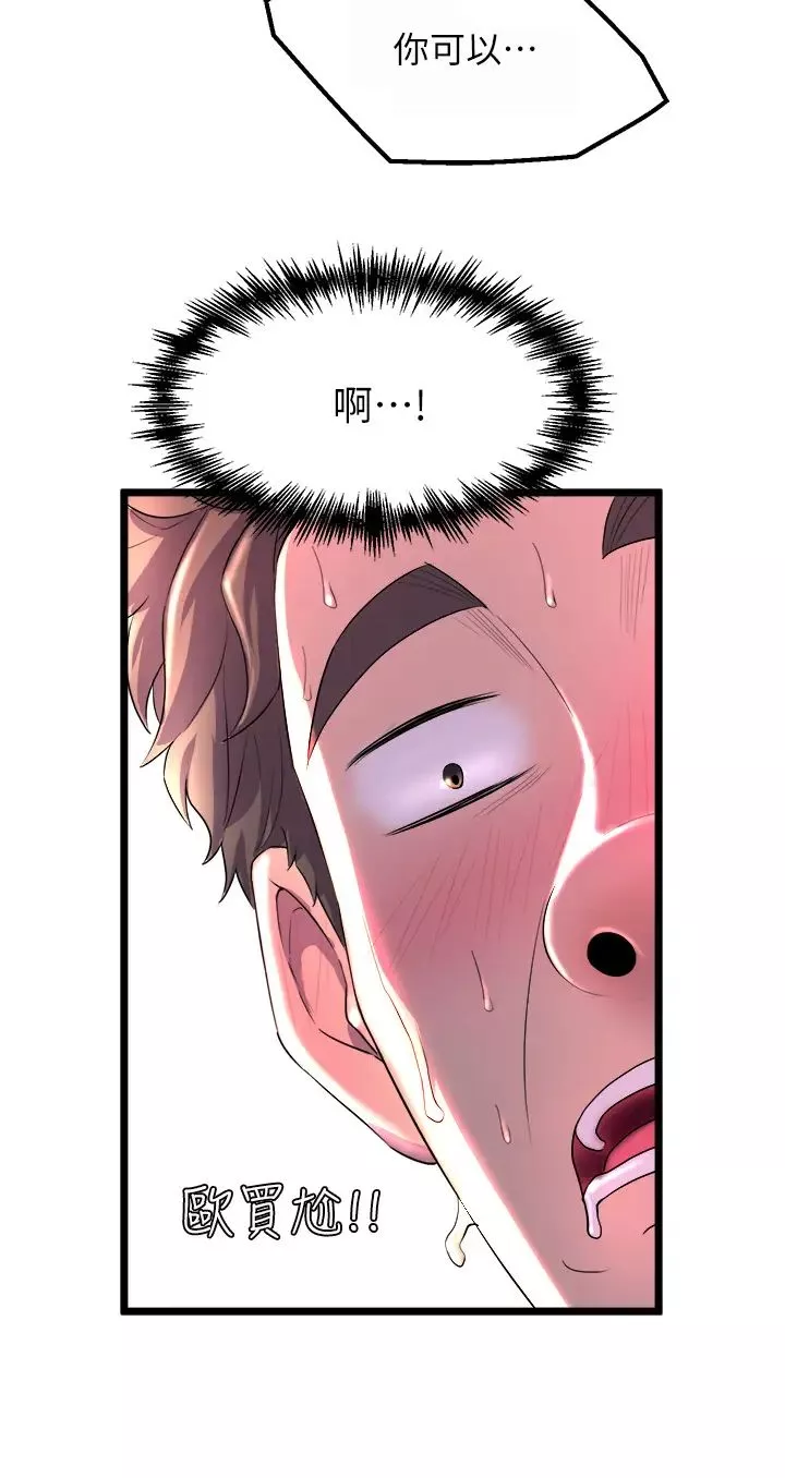 舞蹈系學姊們第1話-舞蹈系唯一帶把的