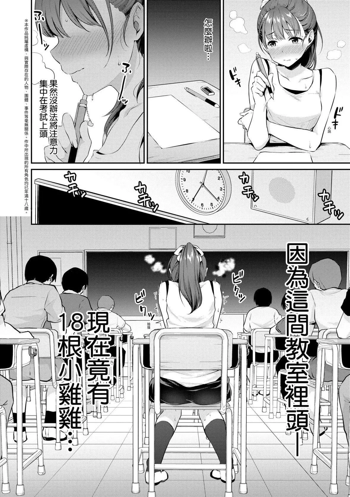 [メガねぃ]思春期のお勉强｜思春期的性学习[中国翻訳][DL版]-[メガねぃ]思春期のお勉强｜思春期的性学习[中国翻訳][DL版] - 图片 11