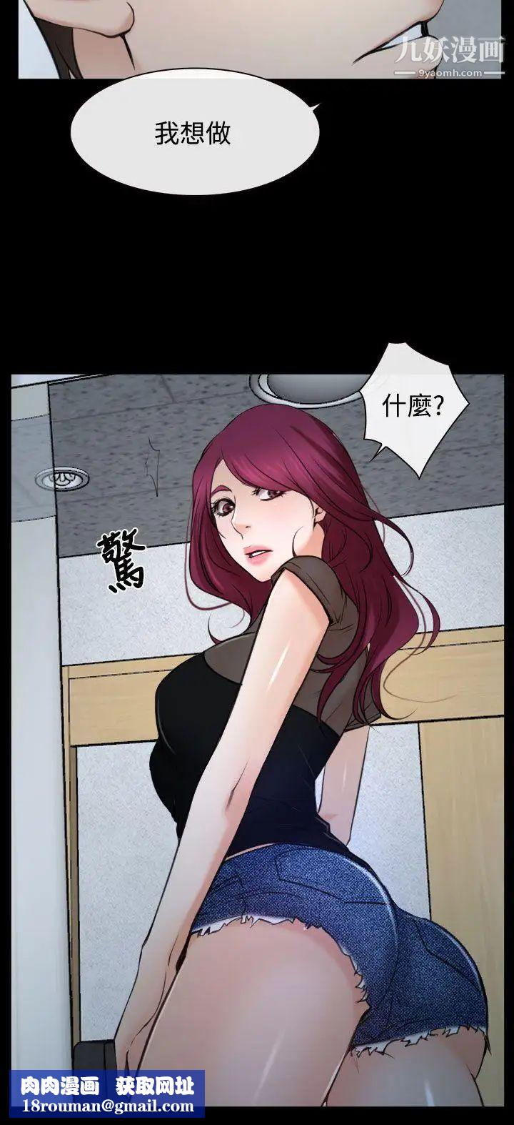 猜不透的心第21话