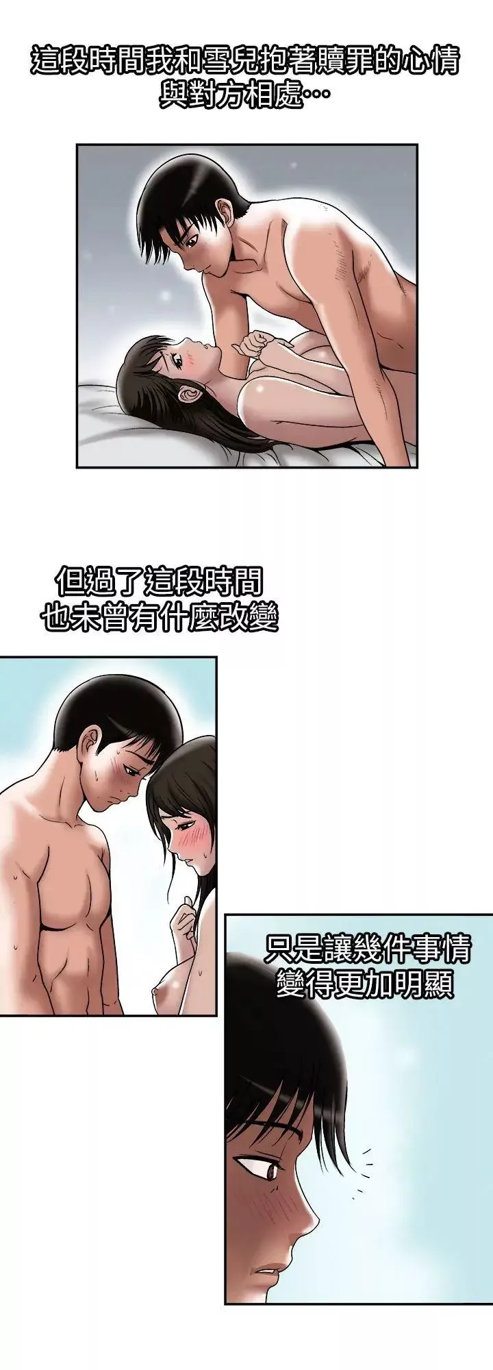 别人的老婆-第28话-比老婆更让我在意的女人 - 图片 10
