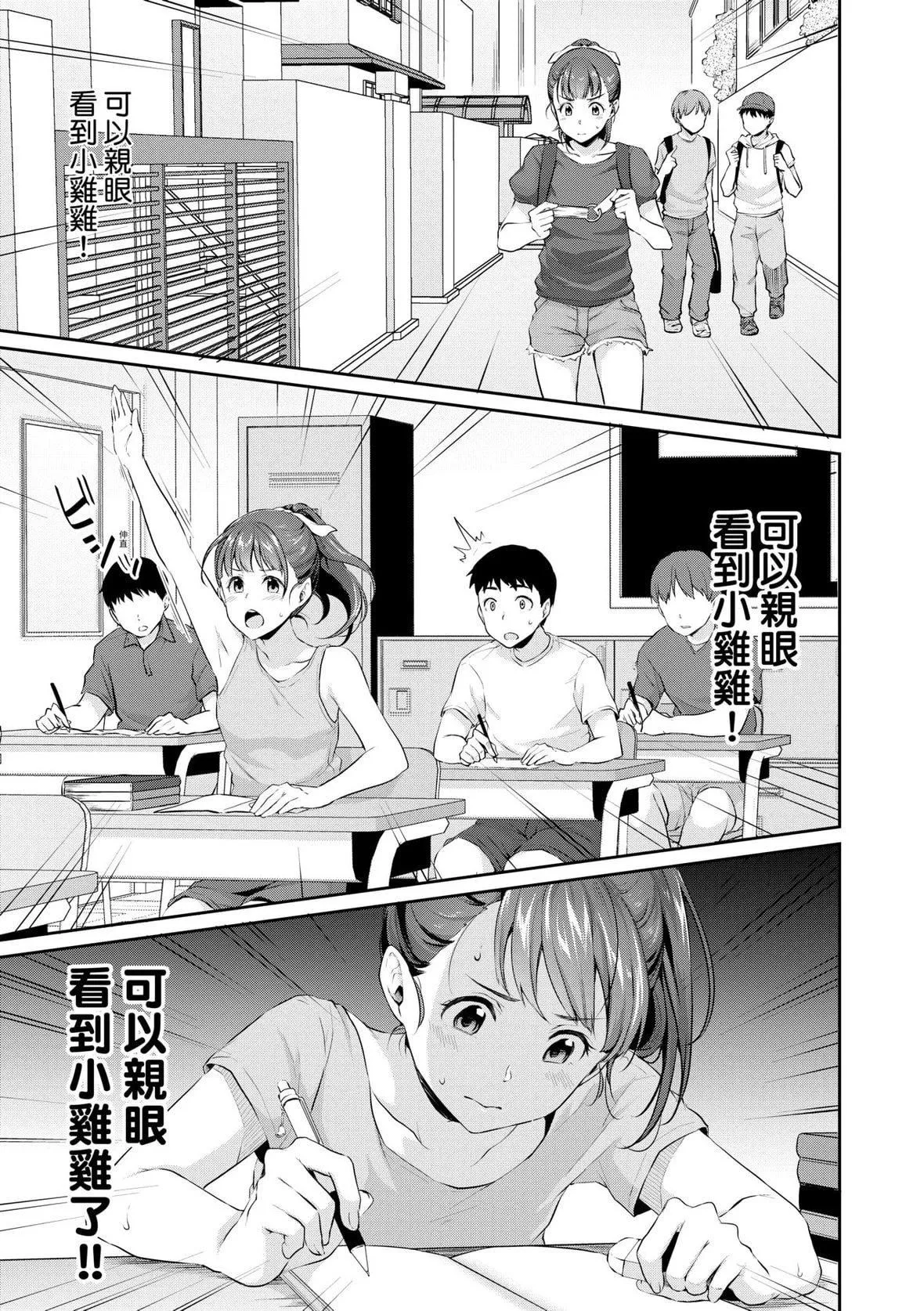 [メガねぃ]思春期のお勉強｜思春期的性學習[中國翻訳][DL版][メガねぃ]思春期のお勉強｜思春期的性學習[中國翻訳][DL版]