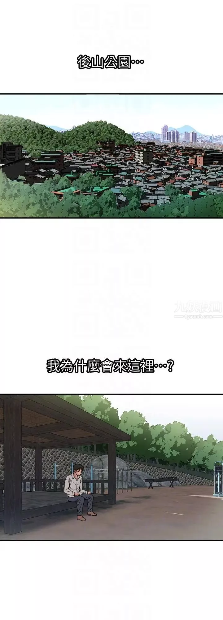 別人的老婆第28話-比老婆更讓我在意的女人