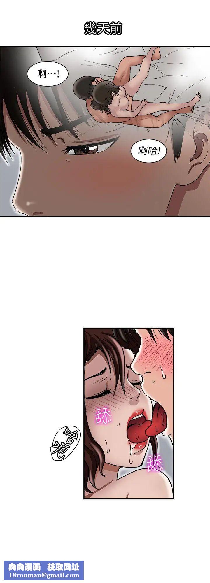 别人的老婆第28话-比老婆更让我在意的女人