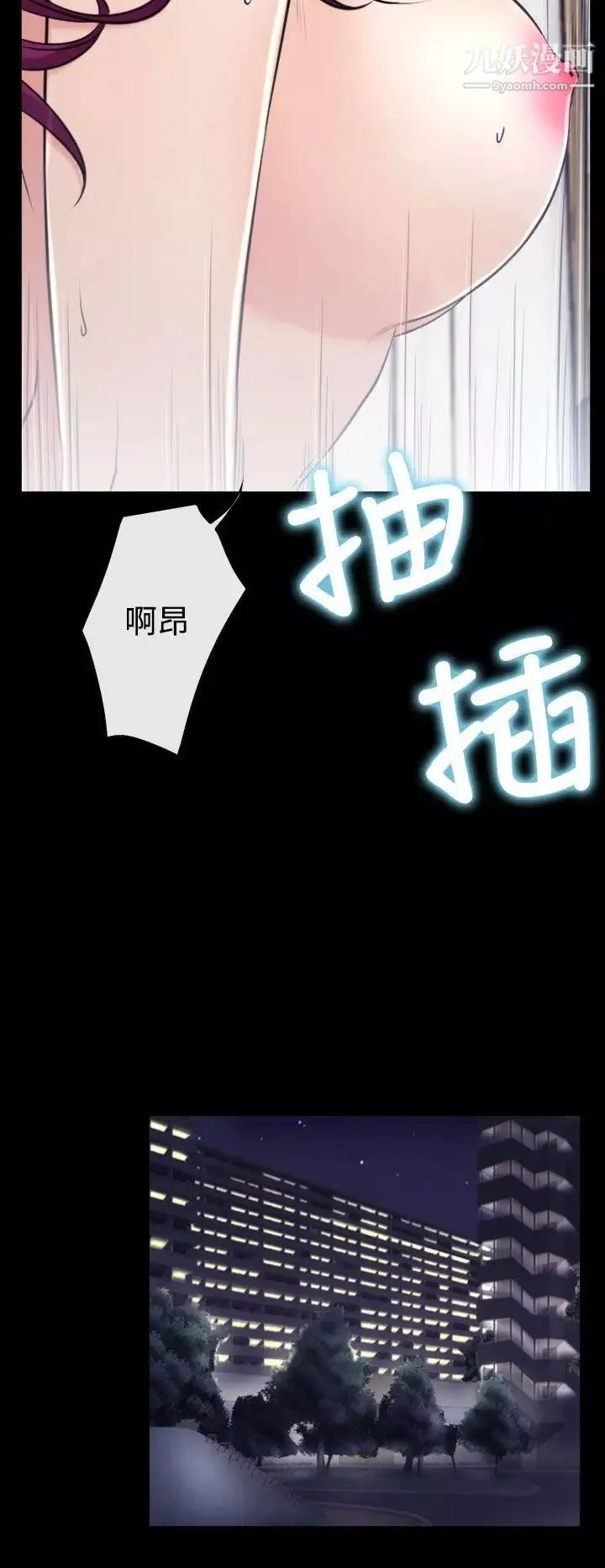 猜不透的心第21話