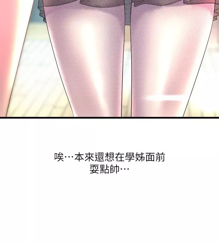 舞蹈系学姊们-第1话-舞蹈系唯一带把的 - 图片 46