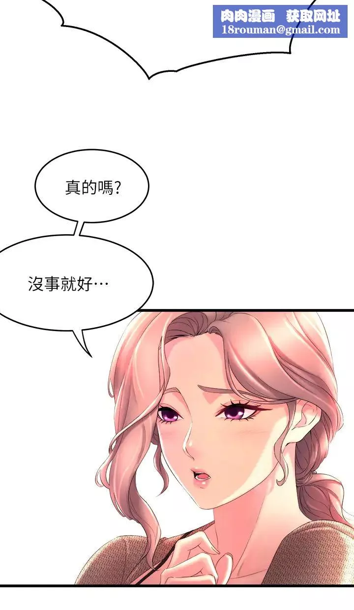 舞蹈系学姊们-第1话-舞蹈系唯一带把的 - 图片 44