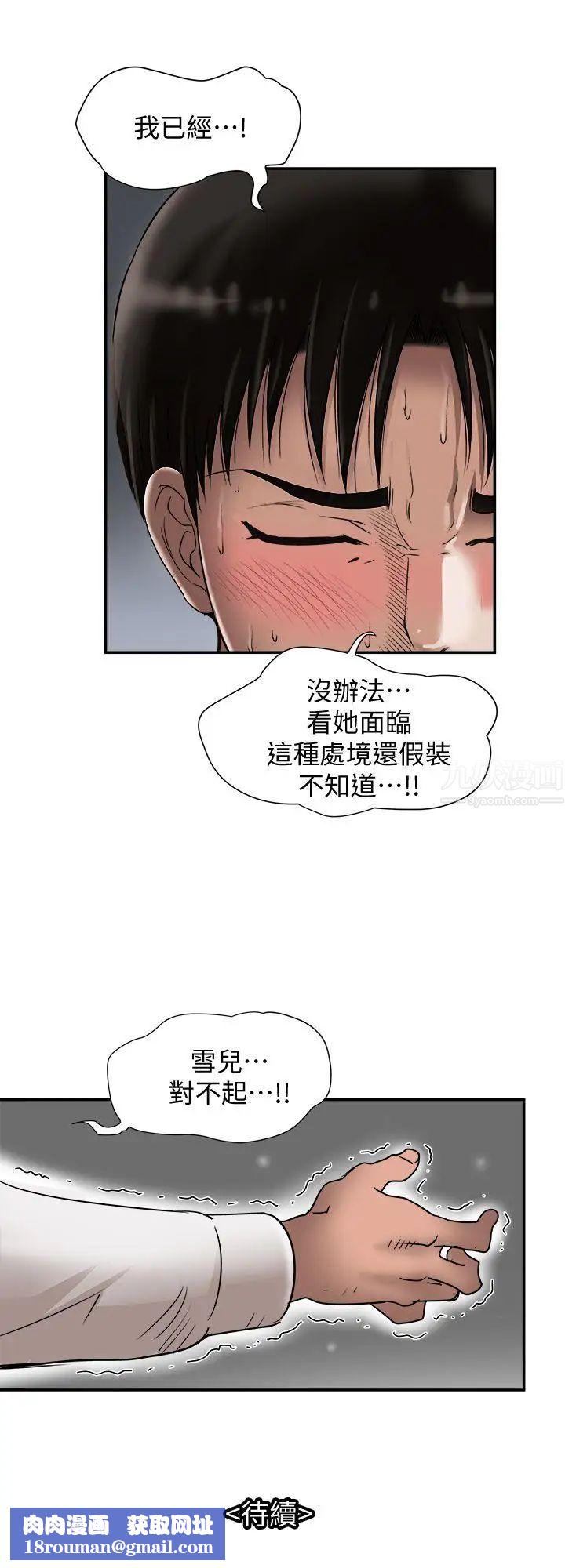 别人的老婆第28话-比老婆更让我在意的女人