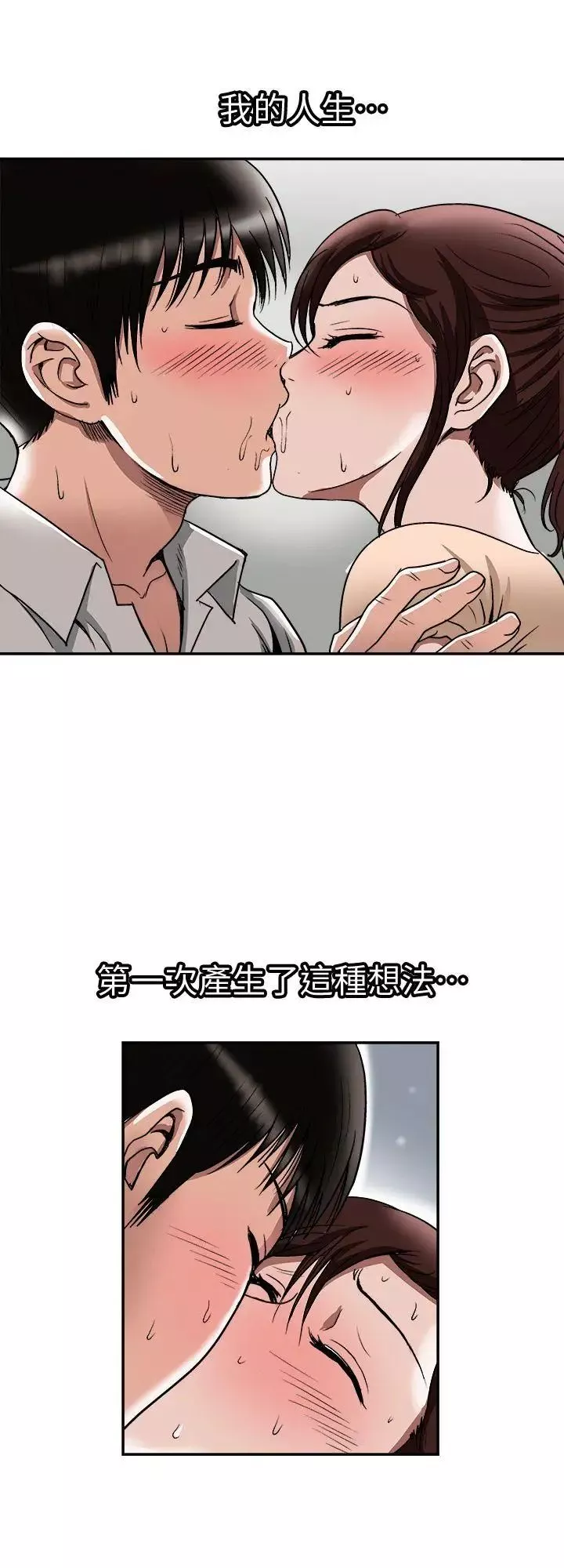別人的老婆第29話-四下無人的野外