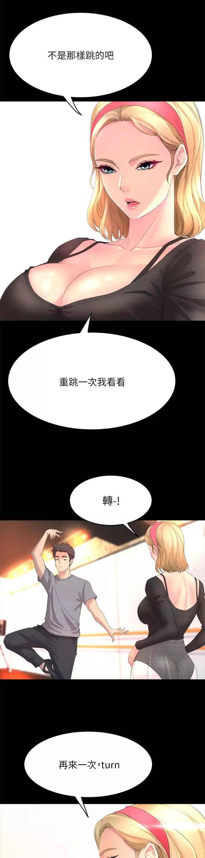 舞蹈系学姊们-第1话-舞蹈系唯一带把的 - 图片 55
