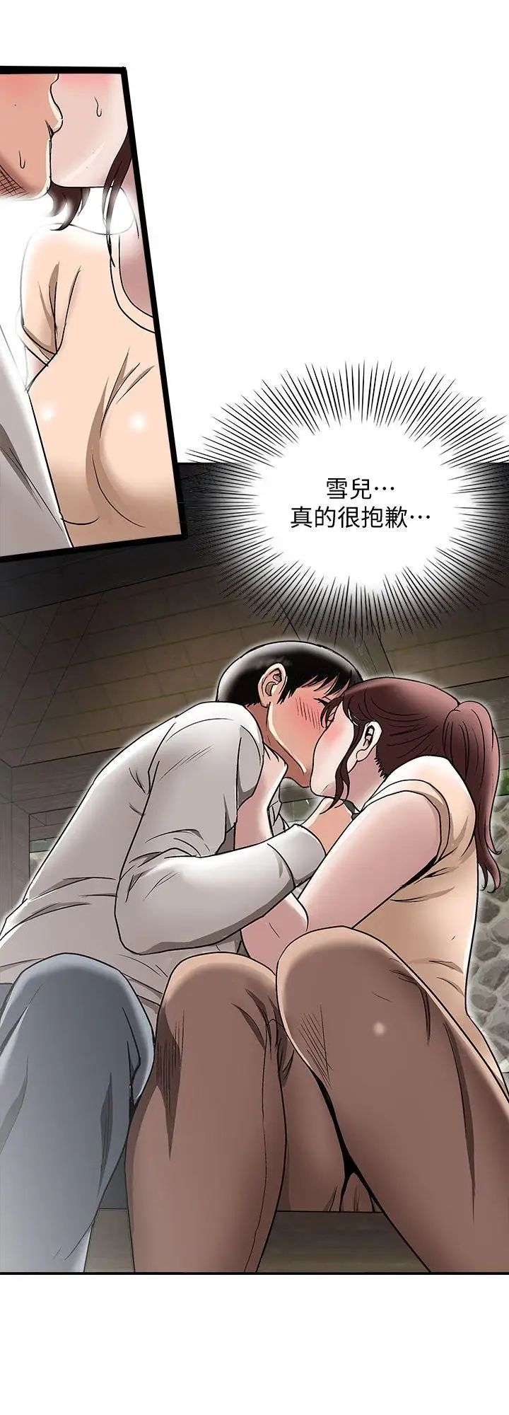 别人的老婆第29话-四下无人的野外