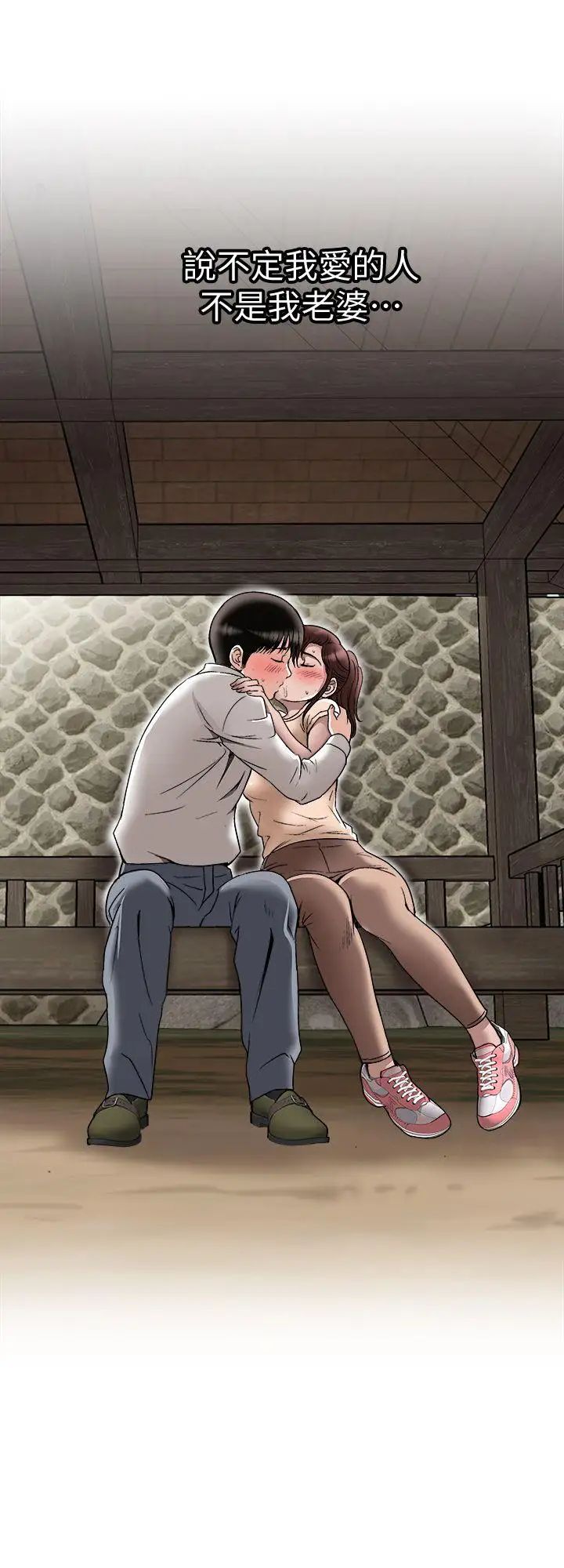 別人的老婆第29話-四下無人的野外