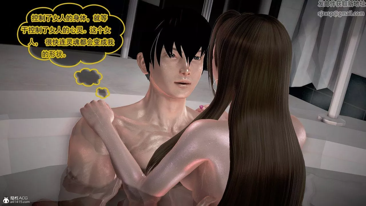 [3D]冰峰魔戀第34話