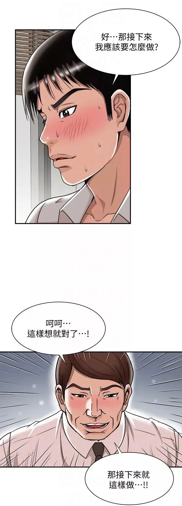 别人的老婆-第29话-四下无人的野外 - 图片 9