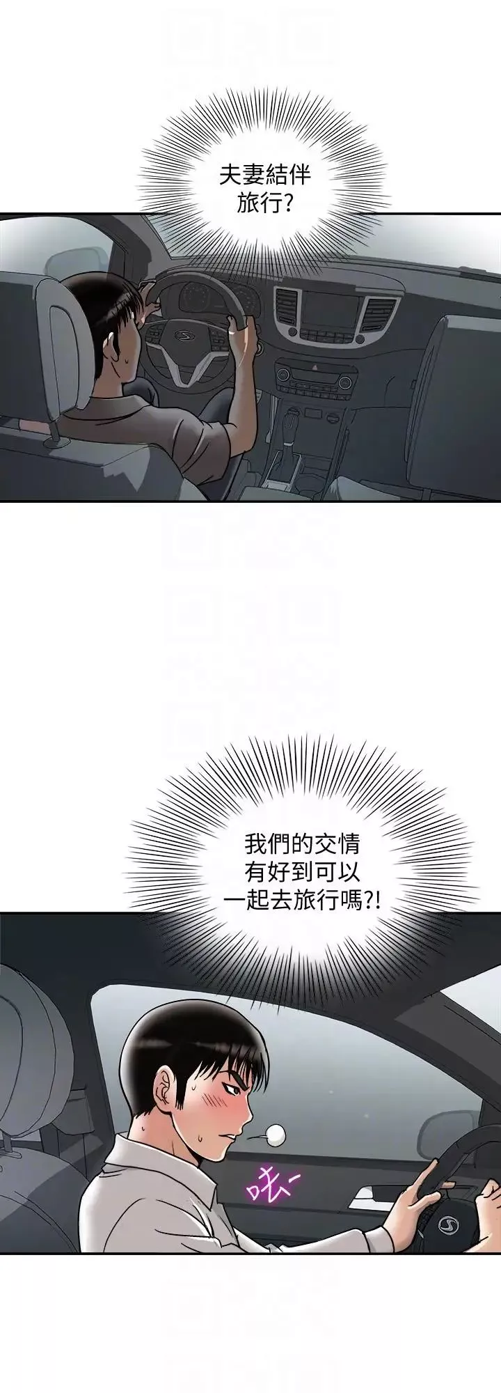 別人的老婆第29話-四下無人的野外