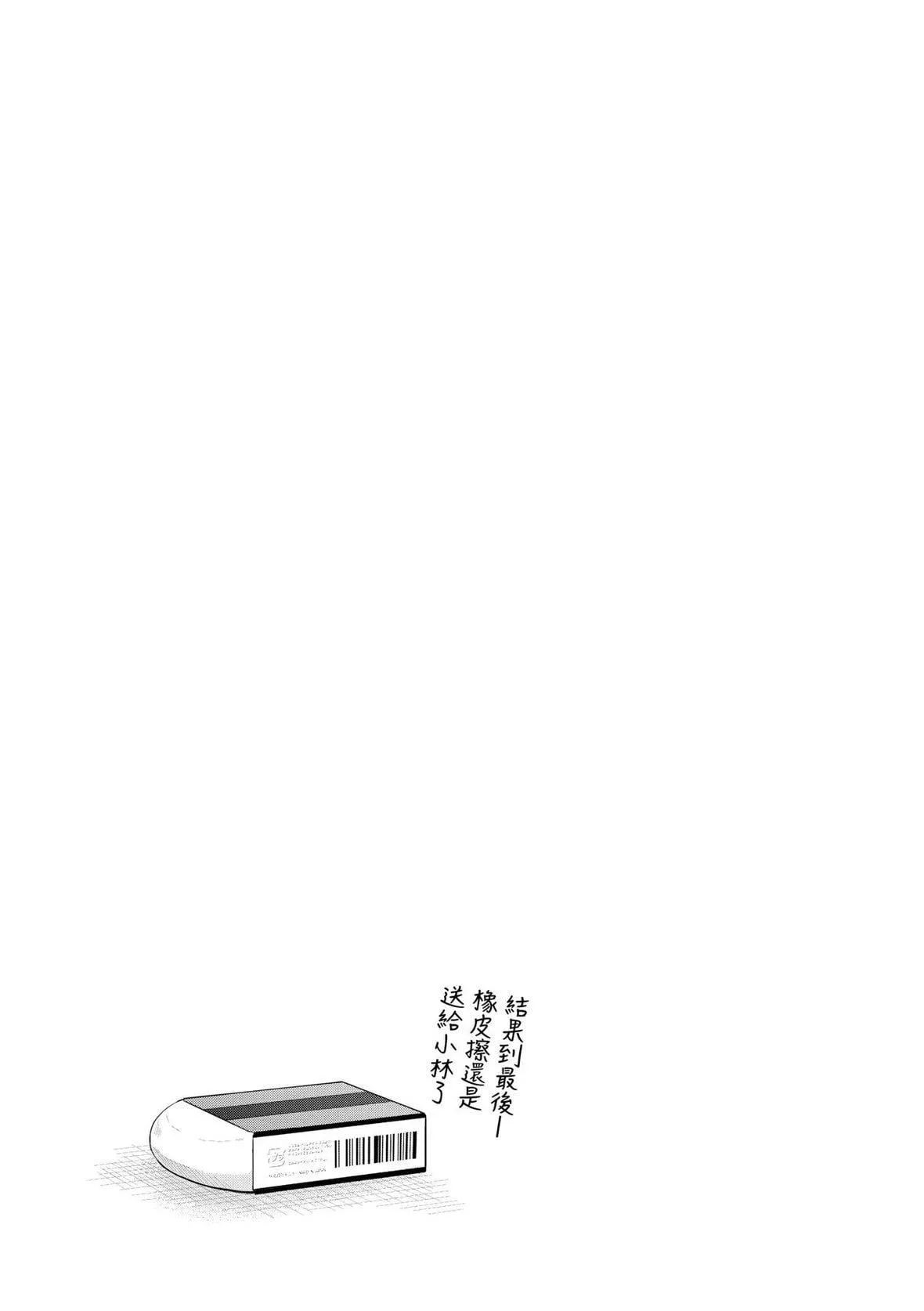 [メガねぃ]思春期のお勉强｜思春期的性学习[中国翻訳][DL版]-[メガねぃ]思春期のお勉强｜思春期的性学习[中国翻訳][DL版] - 图片 40